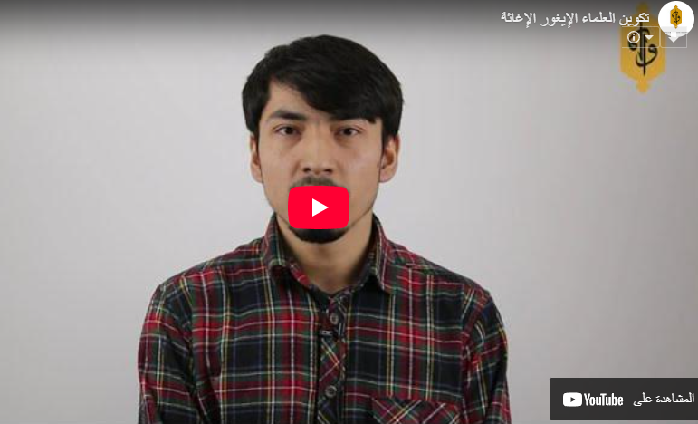 Uygur Alimleri Yetiştirme Projesi – Bilgi ve Diriliş Yolculuğu Uygur Alimleri Yetiştirme Projesi – Bilgi ve Diriliş Yolculuğu