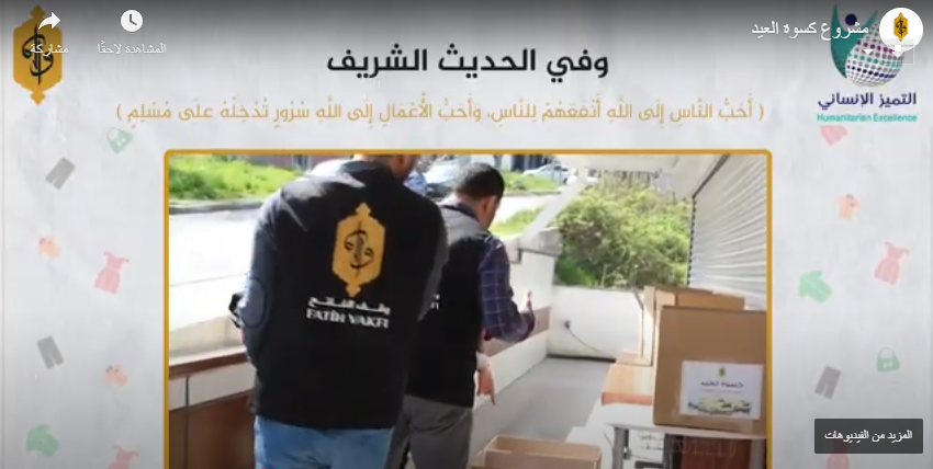 Bayramlık Kıyafet Projesi – Bir Çocuğu Sevindir Bayramlık Kıyafet Projesi – Bir Çocuğu Sevindir