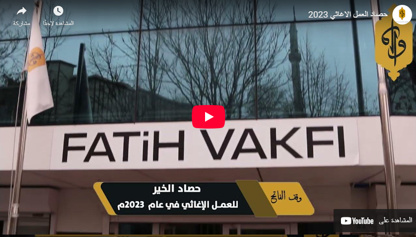 2023 İnsani Yardım Faaliyetleri – Bir Yıl, Bin Umut 2023 İnsani Yardım Faaliyetleri – Bir Yıl, Bin Umut