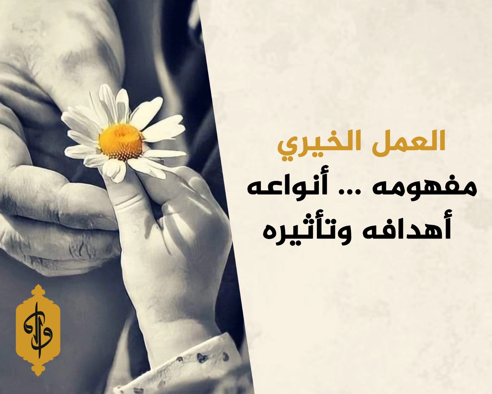 alaaml-alkhyry-mfhomh-oanoaaah-oahdafh