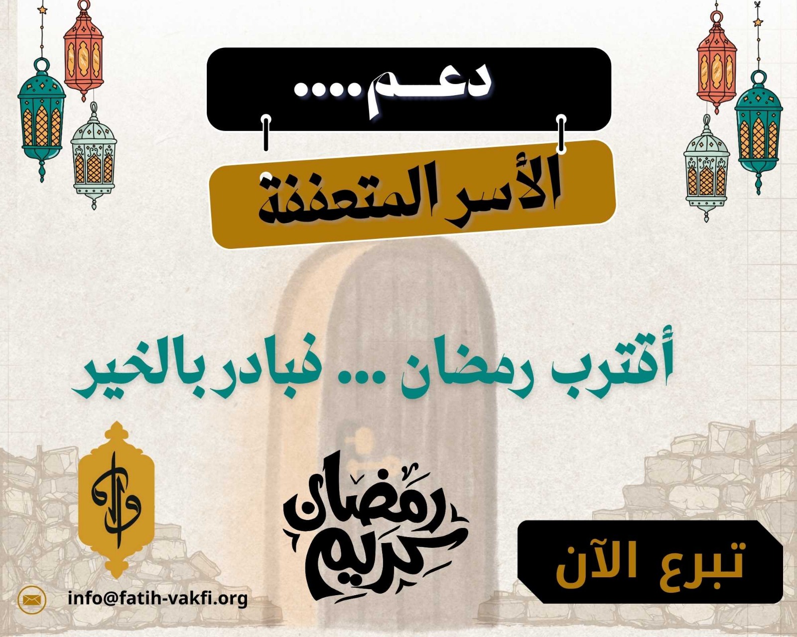 mshroaa-daam-alasr-almtaaff-oalaytam-fy-rmdan-2025m