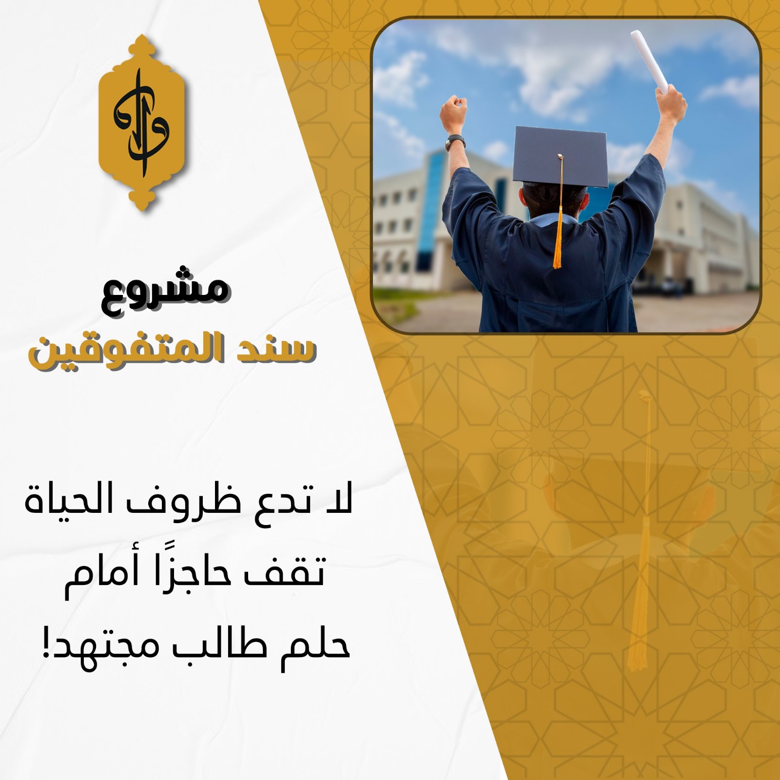 mshroaa-tlab-algamaa-1